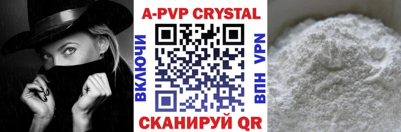 Купить  Ужур  A-PVP крисы CK 