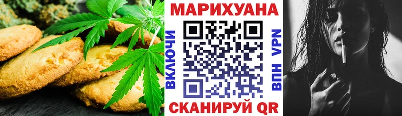 Купить закладки Ужур Печенье с ТГК конопля