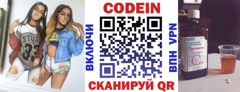 Кодеиновый сироп Lean напиток Lean (лин)  Купить где  Ужур 