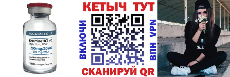Купить  Ужур  КЕТАМИН ketamine 