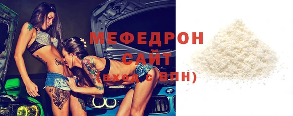 меф Красноперекопск