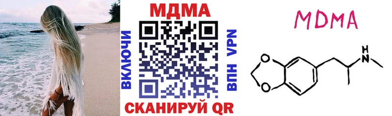 Купить закладки  Ужур  МДМА молли 