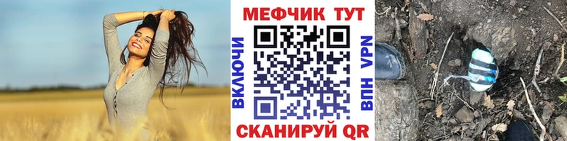 Меф мука  Купить закладки  Ужур 