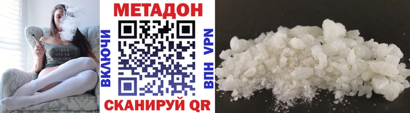 Купить где  Ужур  Метадон VHQ 